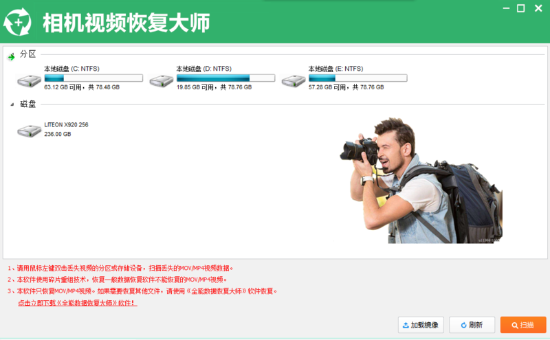 全能索尼视频恢复大师.png