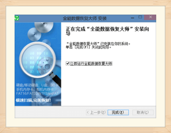 安装第4步